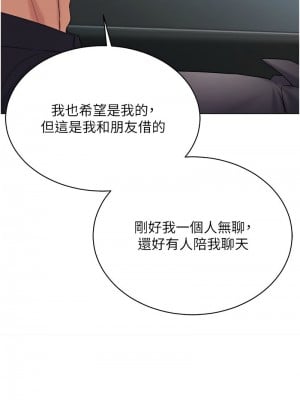 穿入VR成為性域獵人 17-18話_17_07
