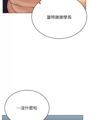 穿入VR成為性域獵人 17-18話_17_08