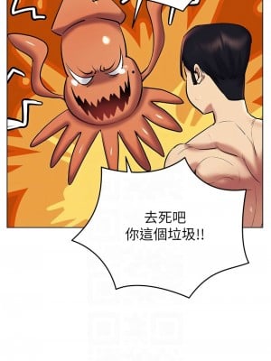 穿入VR成為性域獵人 17-18話_17_11