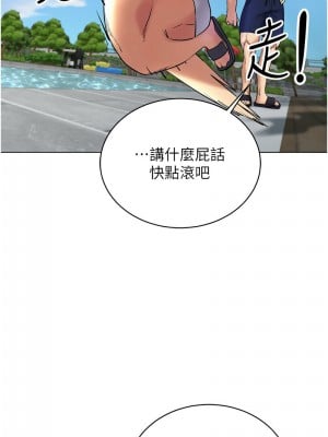 穿入VR成為性域獵人 17-18話_17_12