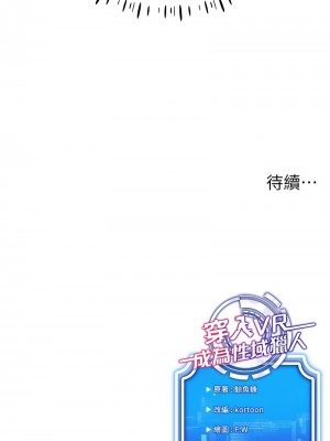 穿入VR成為性域獵人 17-18話_18_13
