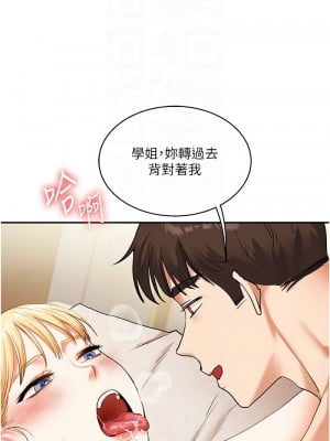 玩轉學姊 12-13話_12_11