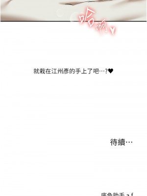 玩轉學姊 12-13話_12_17