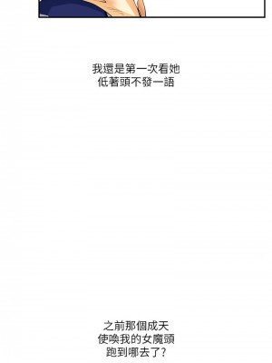 玩轉學姊 12-13話_13_12