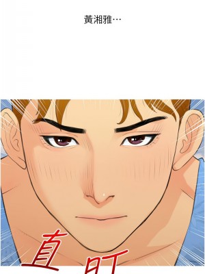 糖果爸爸的搶婚大作戰 1-8話_01_16