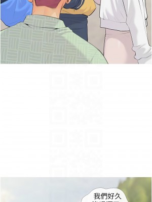 糖果爸爸的搶婚大作戰 1-8話_04_05