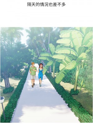 糖果爸爸的搶婚大作戰 1-8話_04_10