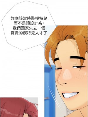 糖果爸爸的搶婚大作戰 1-8話_04_12