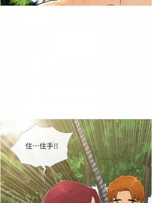 糖果爸爸的搶婚大作戰 1-8話_06_04