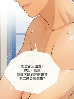 糖果爸爸的搶婚大作戰 1-8話_08_07