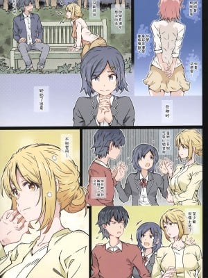 (C101) [RPG カンパニー2 (遠海はるか)] HOME娘って、どぅ？ -由比ヶ浜マ- (やはり俺の青春ラブコメはまちがっている。) [欶澜汉化组]_13