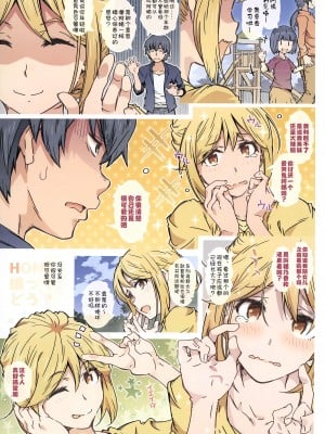 (C101) [RPG カンパニー2 (遠海はるか)] HOME娘って、どぅ？ -由比ヶ浜マ- (やはり俺の青春ラブコメはまちがっている。) [欶澜汉化组]_03
