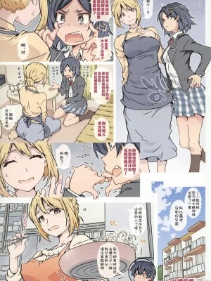 (C101) [RPG カンパニー2 (遠海はるか)] HOME娘って、どぅ？ -由比ヶ浜マ- (やはり俺の青春ラブコメはまちがっている。) [欶澜汉化组]_23