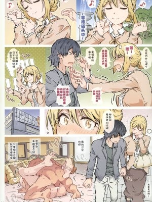 (C101) [RPG カンパニー2 (遠海はるか)] HOME娘って、どぅ？ -由比ヶ浜マ- (やはり俺の青春ラブコメはまちがっている。) [欶澜汉化组]_14