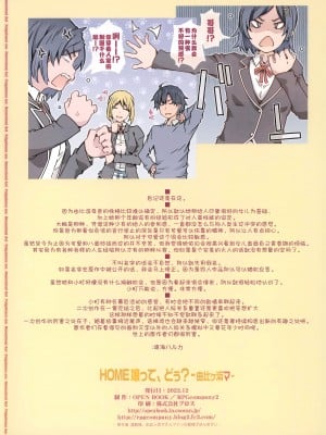 (C101) [RPG カンパニー2 (遠海はるか)] HOME娘って、どぅ？ -由比ヶ浜マ- (やはり俺の青春ラブコメはまちがっている。) [欶澜汉化组]_35