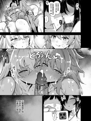 [陸の孤島亭 (しゃよー)] 田舎にはこれくらいしか娯楽がない 総集編_213