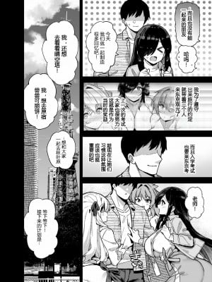[陸の孤島亭 (しゃよー)] 田舎にはこれくらいしか娯楽がない 総集編_170