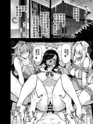 [陸の孤島亭 (しゃよー)] 田舎にはこれくらいしか娯楽がない 総集編_151