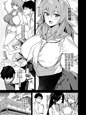 [陸の孤島亭 (しゃよー)] 田舎にはこれくらいしか娯楽がない 総集編_036