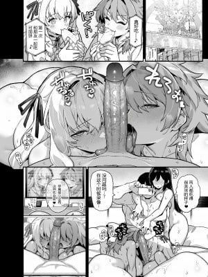 [陸の孤島亭 (しゃよー)] 田舎にはこれくらいしか娯楽がない 総集編_212
