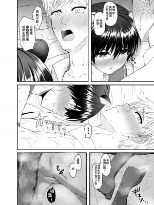 (C102) [Mutant (白水ミュウタ)] ツバキと汗だくでエッチする本 (ブルーアーカイブ) [下江小春汉化组] [DL版]_06