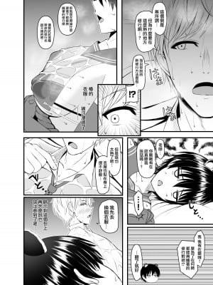 (C102) [Mutant (白水ミュウタ)] ツバキと汗だくでエッチする本 (ブルーアーカイブ) [下江小春汉化组] [DL版]_04