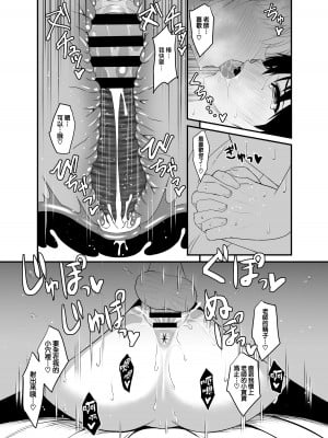 (C102) [Mutant (白水ミュウタ)] ツバキと汗だくでエッチする本 (ブルーアーカイブ) [下江小春汉化组] [DL版]_19