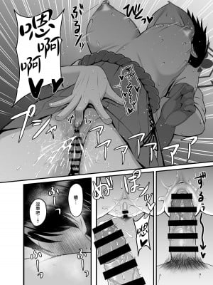 (C102) [Mutant (白水ミュウタ)] ツバキと汗だくでエッチする本 (ブルーアーカイブ) [下江小春汉化组] [DL版]_14