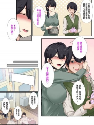 [メルコロ (KANIKORO)] お父さんとセックスしたらダメですか？ [中国翻訳]_10