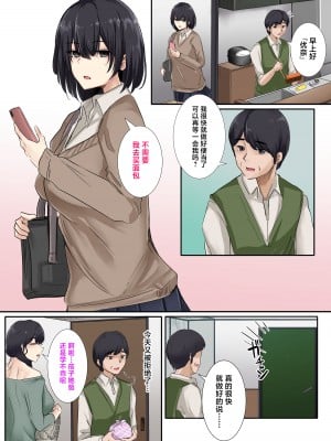 [メルコロ (KANIKORO)] お父さんとセックスしたらダメですか？ [中国翻訳]_09