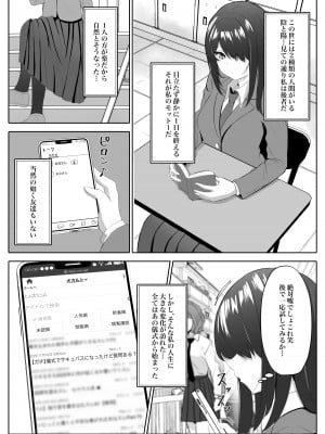 [くろしばすこ] サキュバス化した陰キャ女がギャルを快楽堕ちさせる話_02