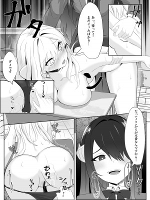 [くろしばすこ] サキュバス化した陰キャ女がギャルを快楽堕ちさせる話_18