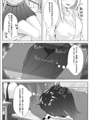 [くろしばすこ] サキュバス化した陰キャ女がギャルを快楽堕ちさせる話_06