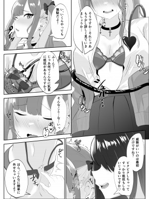 [くろしばすこ] サキュバス化した陰キャ女がギャルを快楽堕ちさせる話_33