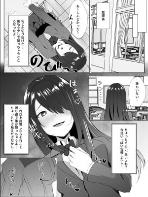 [くろしばすこ] サキュバス化した陰キャ女がギャルを快楽堕ちさせる話_08
