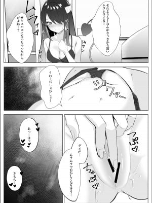 [くろしばすこ] サキュバス化した陰キャ女がギャルを快楽堕ちさせる話_04