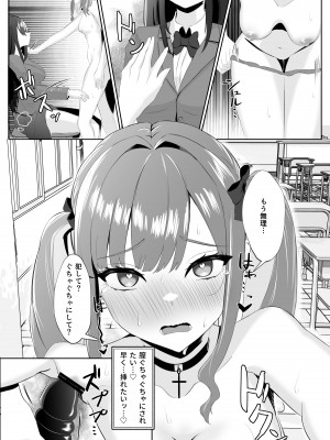 [くろしばすこ] サキュバス化した陰キャ女がギャルを快楽堕ちさせる話_40
