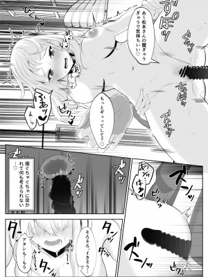 [くろしばすこ] サキュバス化した陰キャ女がギャルを快楽堕ちさせる話_22