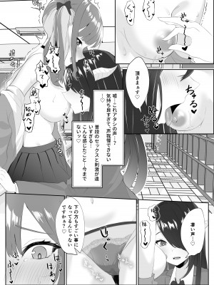 [くろしばすこ] サキュバス化した陰キャ女がギャルを快楽堕ちさせる話_34