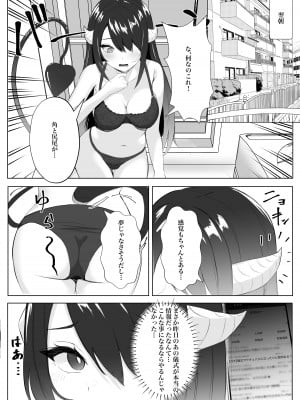 [くろしばすこ] サキュバス化した陰キャ女がギャルを快楽堕ちさせる話_03