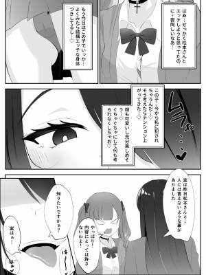 [くろしばすこ] サキュバス化した陰キャ女がギャルを快楽堕ちさせる話_29