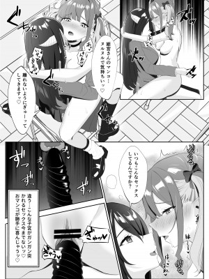 [くろしばすこ] サキュバス化した陰キャ女がギャルを快楽堕ちさせる話_42