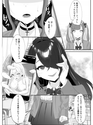 [くろしばすこ] サキュバス化した陰キャ女がギャルを快楽堕ちさせる話_30