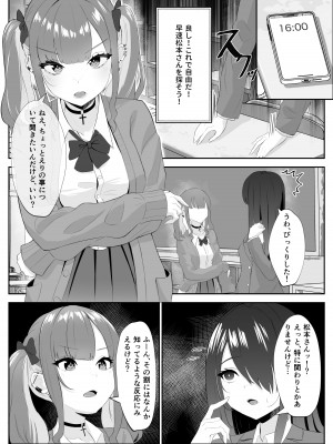 [くろしばすこ] サキュバス化した陰キャ女がギャルを快楽堕ちさせる話_28