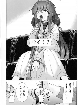 (C103) [ラクチュコピクリン (桃色レタス)] ウイのウスイブック (ブルーアーカイブ)_05
