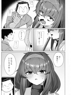 (C103) [ラクチュコピクリン (桃色レタス)] ウイのウスイブック (ブルーアーカイブ)_06