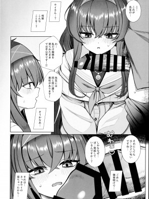 (C103) [ラクチュコピクリン (桃色レタス)] ウイのウスイブック (ブルーアーカイブ)_07