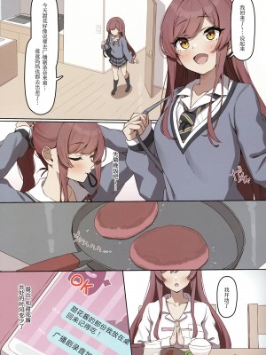 [わにわにぱにっく (わにたろー。)] ふたごのじかん (アイドルマスター シャイニーカラーズ) [白杨汉化组] [DL版]_04