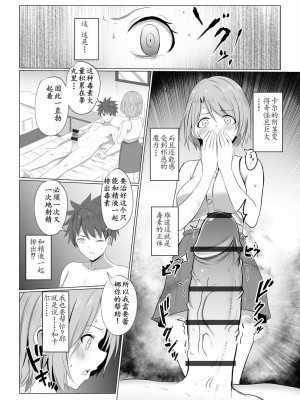 [バレット] 異世界NTR1-3 [松饼A梦便宜机翻]_01-08
