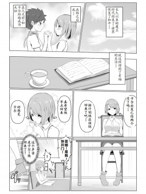 [バレット] 異世界NTR1-3 [松饼A梦便宜机翻]_01-05